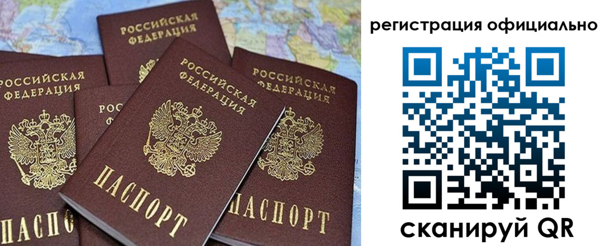 временная регистрация для школы в Никольске