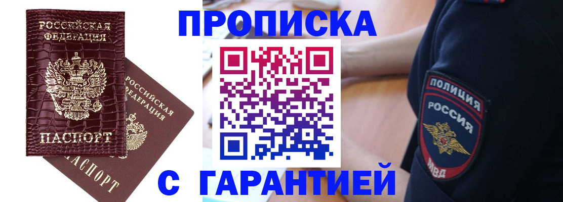 миграционный учет в Никольске