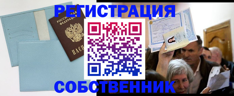 регистрация в Никольске